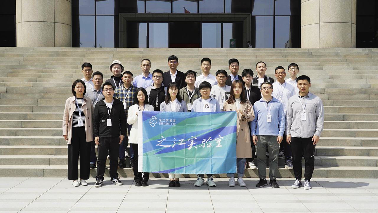 第26届“中国青年五四奖章集体”：之江实验室智能超算研究中心团队